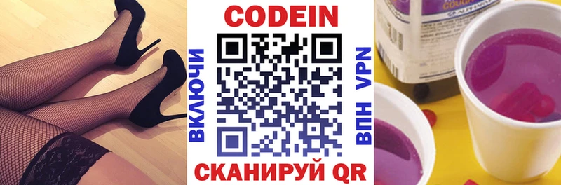 Кодеин напиток Lean (лин) Хасавюрт